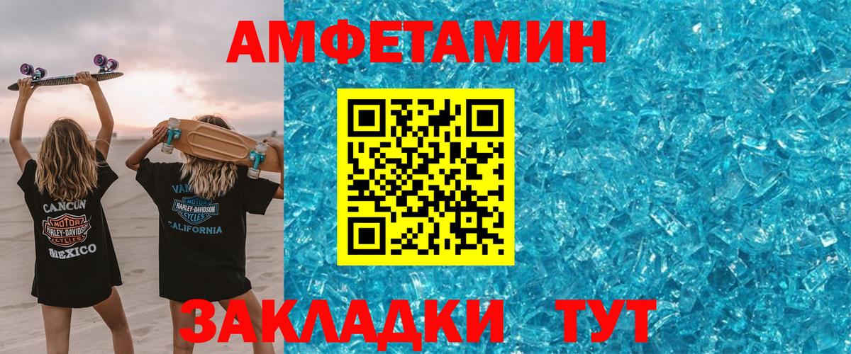 АМФ 98%  Amphetamine  Темрюк  Вход с VPN 