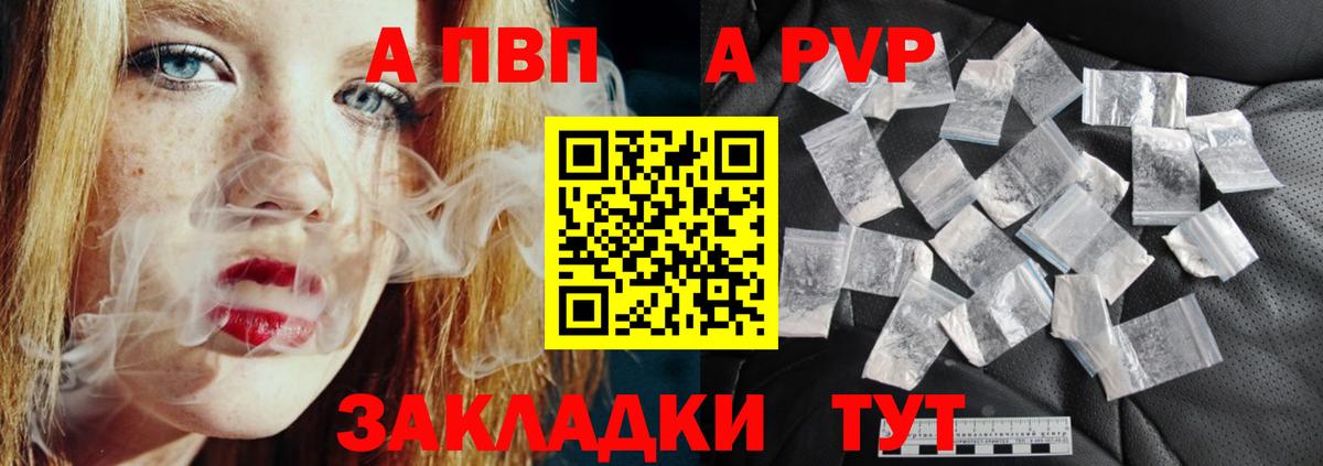 А ПВП крисы CK  Вход с VPN  Alpha-PVP крисы CK  Alpha-PVP  Темрюк  Alpha PVP мука 