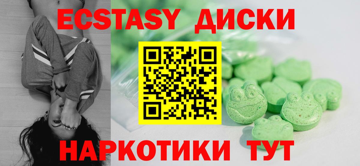 Ecstasy Дубай Темрюк