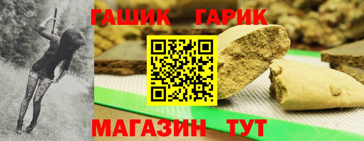 Гашиш VHQ  Вход с VPN  Гашиш  Темрюк  Гашиш ice o lator 