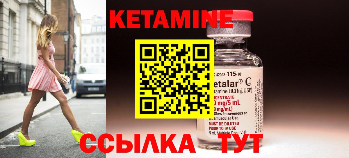Кетамин VHQ Темрюк