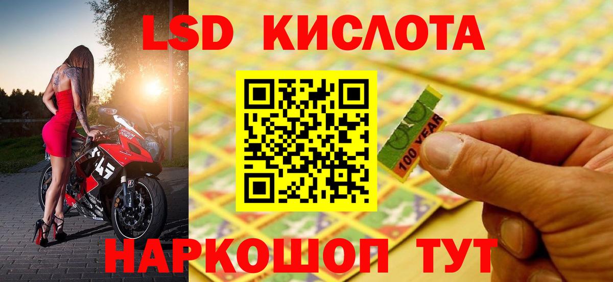 ЛСД экстази ecstasy  LSD-25 экстази  LSD-25 экстази кислота  Темрюк  Вход с VPN 