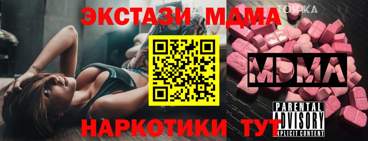 MDMA crystal Темрюк