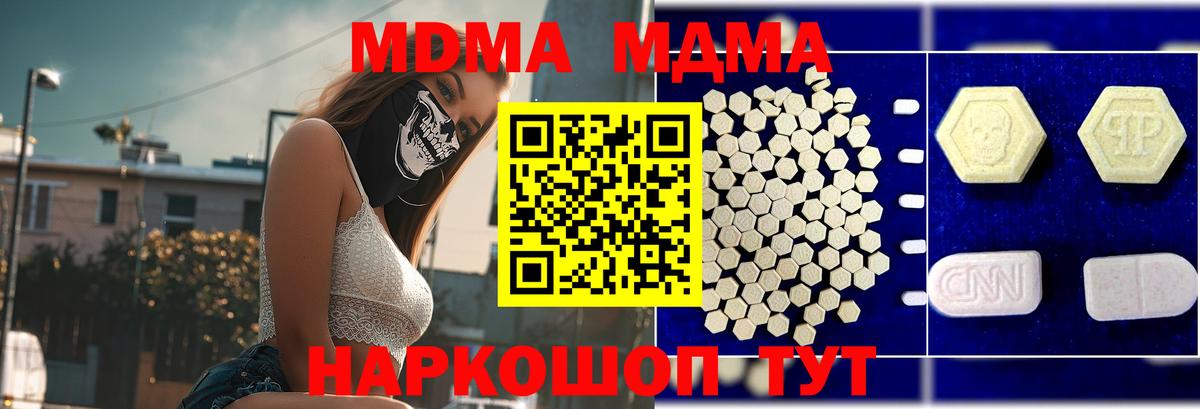 МДМА Molly  MDMA crystal  МДМА  Вход с VPN  Темрюк 