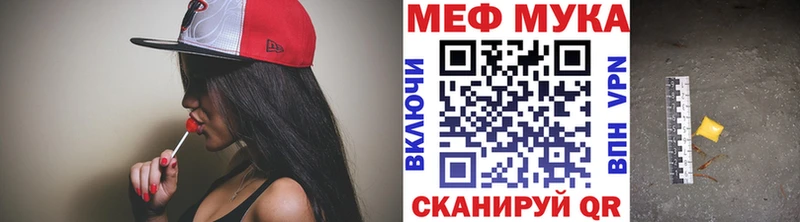 МЯУ-МЯУ mephedrone купить наркотик Темрюк