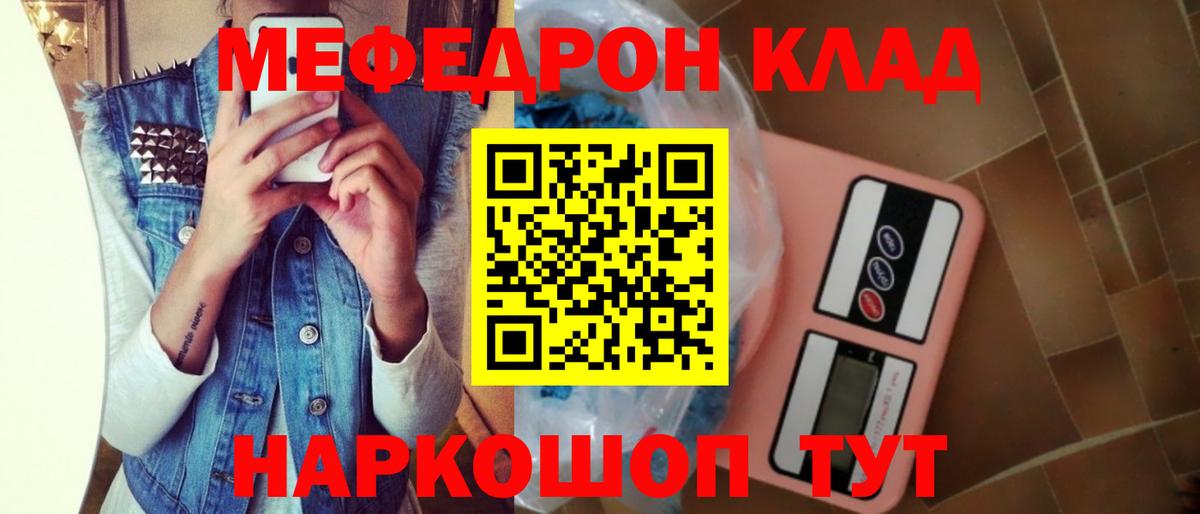 Мефедрон  Вход с VPN  МЕФ  Меф кристаллы  Меф 4 MMC  Темрюк 
