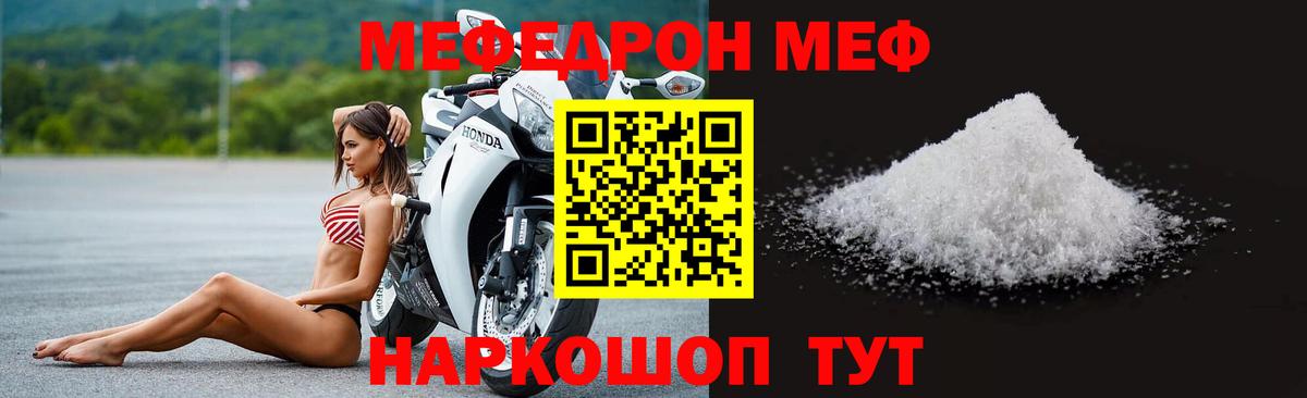 Меф кристаллы Темрюк
