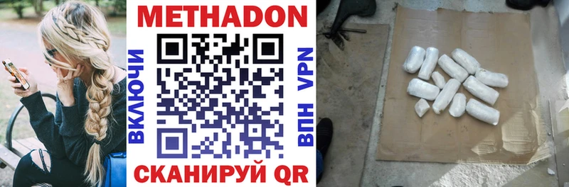 наркошоп  Темрюк  МЕТАДОН methadone 