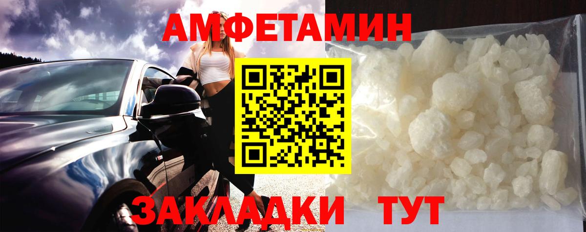 МЕТАМФЕТАМИН Декстрометамфетамин 99.9%  МЕТАМФЕТАМИН Декстрометамфетамин 99.9%  Вход с VPN  Темрюк 