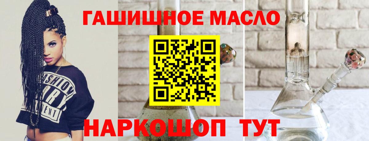 Темрюк  Дистиллят ТГК THC oil  Вход с VPN  Дистиллят ТГК THC oil 