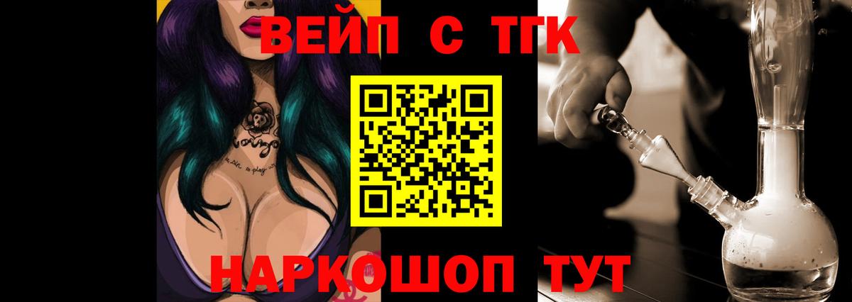 ТГК Wax Темрюк